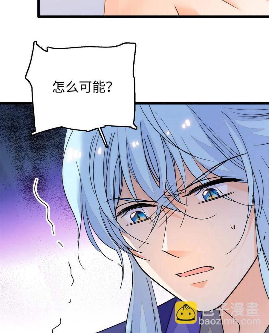203 脱你衣服也没反应？(1/2)-第208话