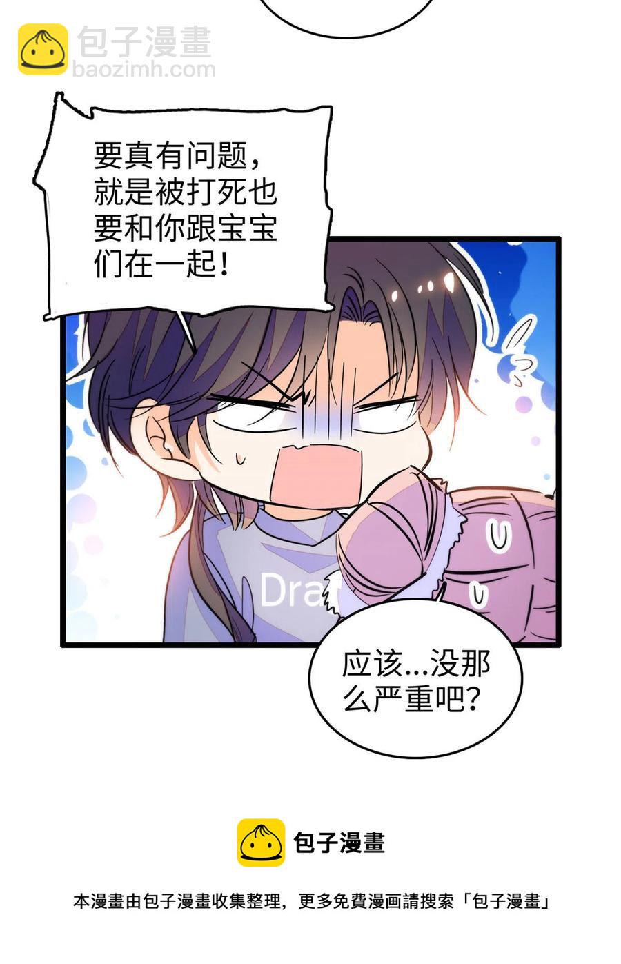 203 脱你衣服也没反应？(1/2)-第208话