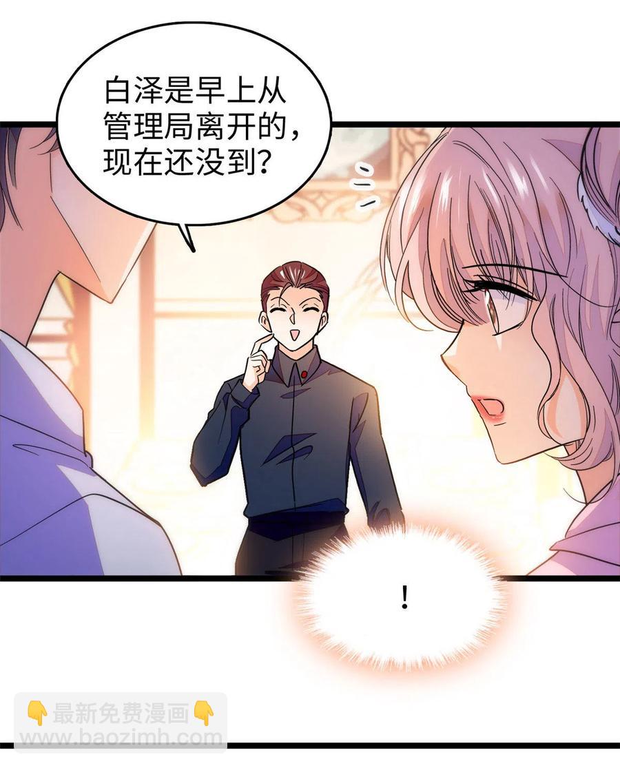 203 脱你衣服也没反应？(1/2)-第208话