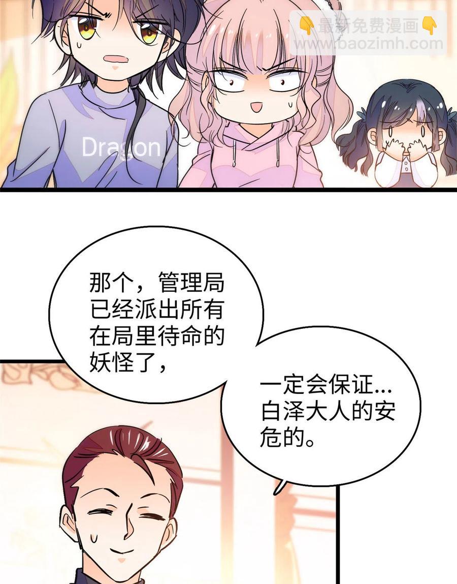 203 脱你衣服也没反应？(1/2)-第208话