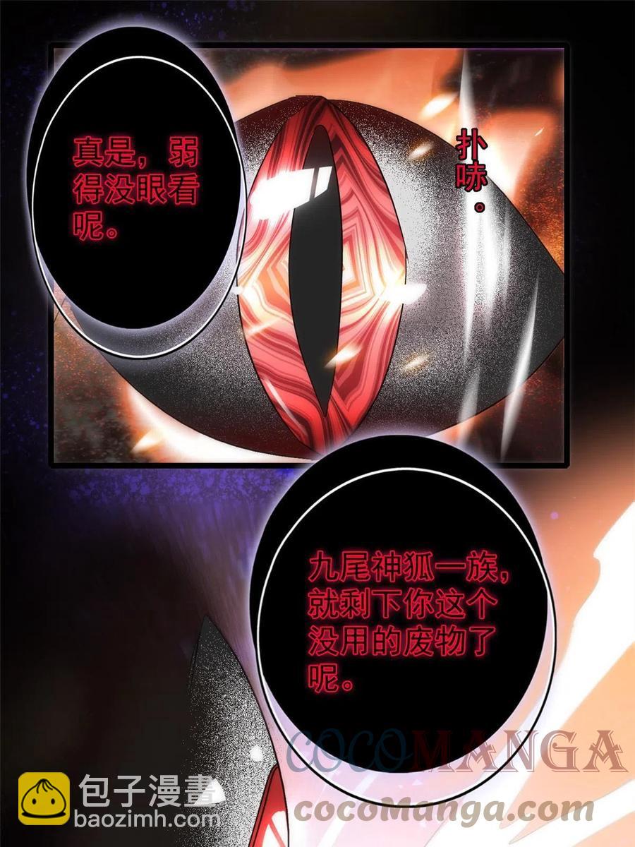 205 蔺洲，我想见白泽&hellip;&hellip;(1/2)-第210话