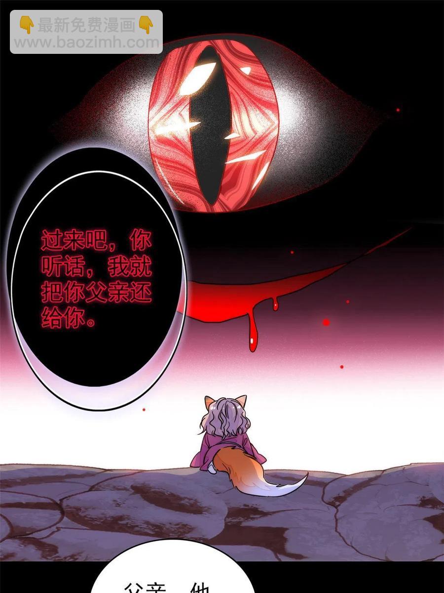 205 蔺洲，我想见白泽&hellip;&hellip;(1/2)-第210话