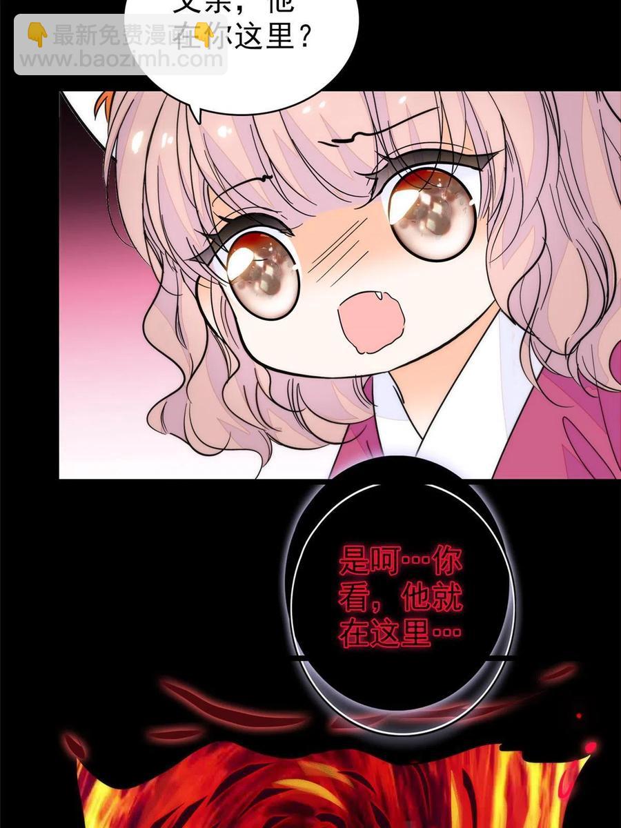 205 蔺洲，我想见白泽&hellip;&hellip;(1/2)-第210话