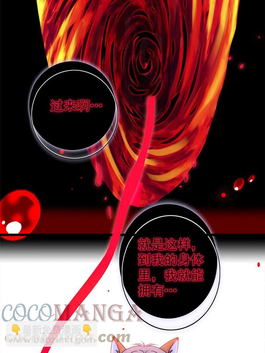 205 蔺洲，我想见白泽&hellip;&hellip;(1/2)-第210话