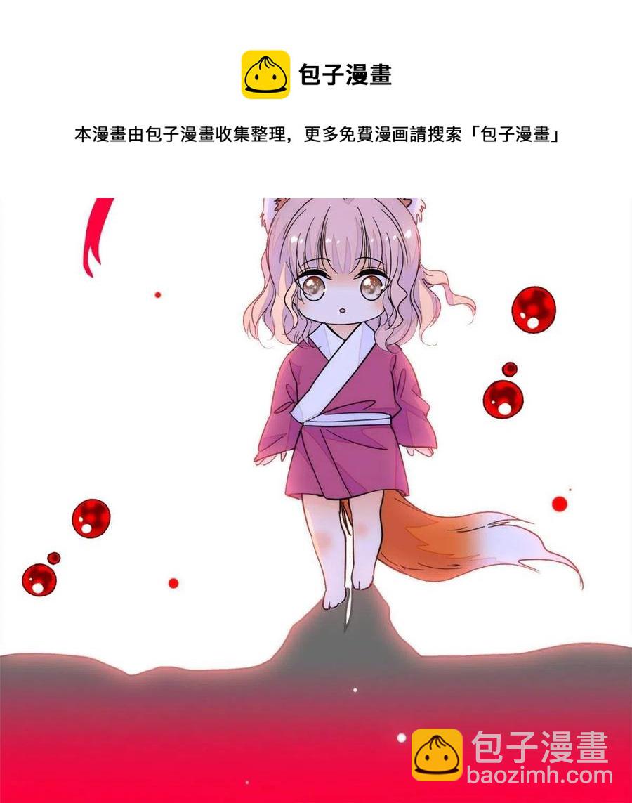 205 蔺洲，我想见白泽&hellip;&hellip;(1/2)-第210话