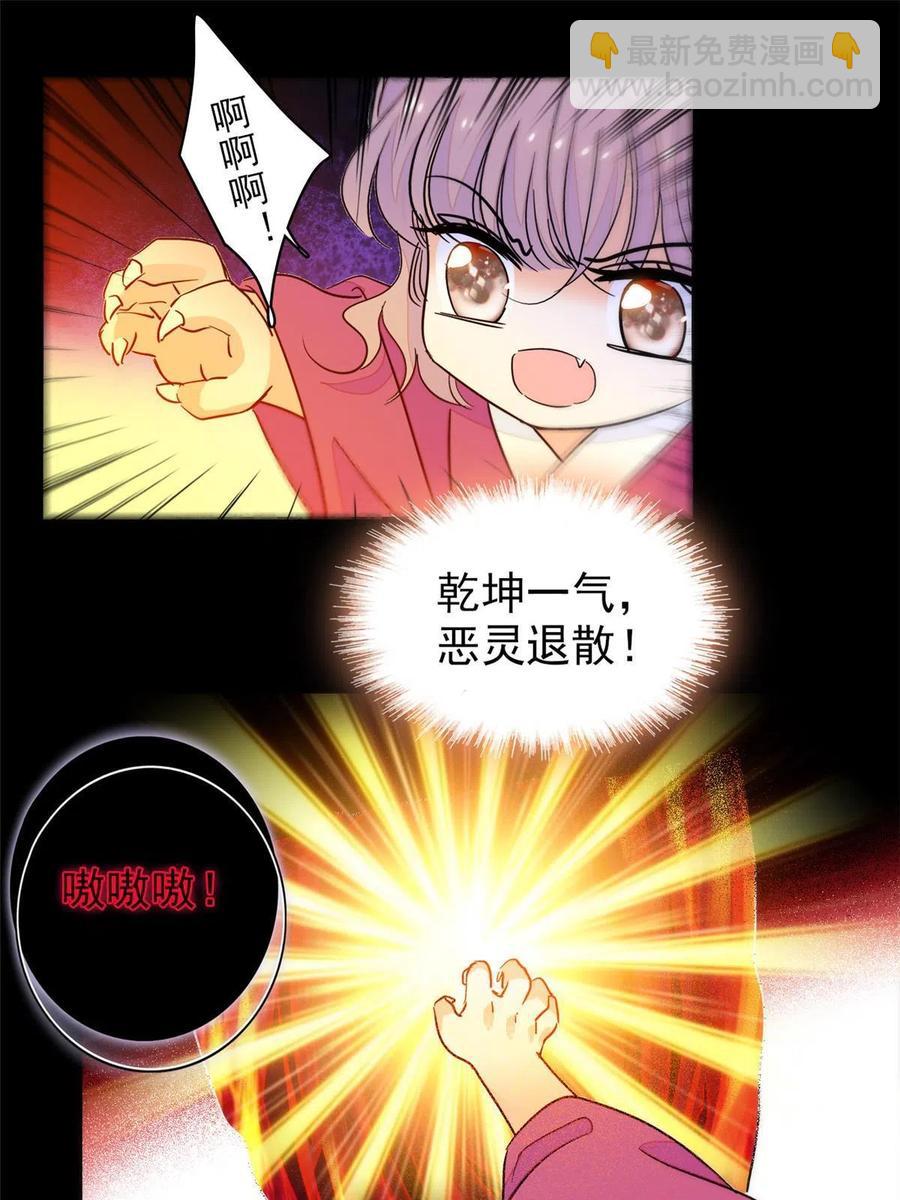 205 蔺洲，我想见白泽&hellip;&hellip;(1/2)-第210话