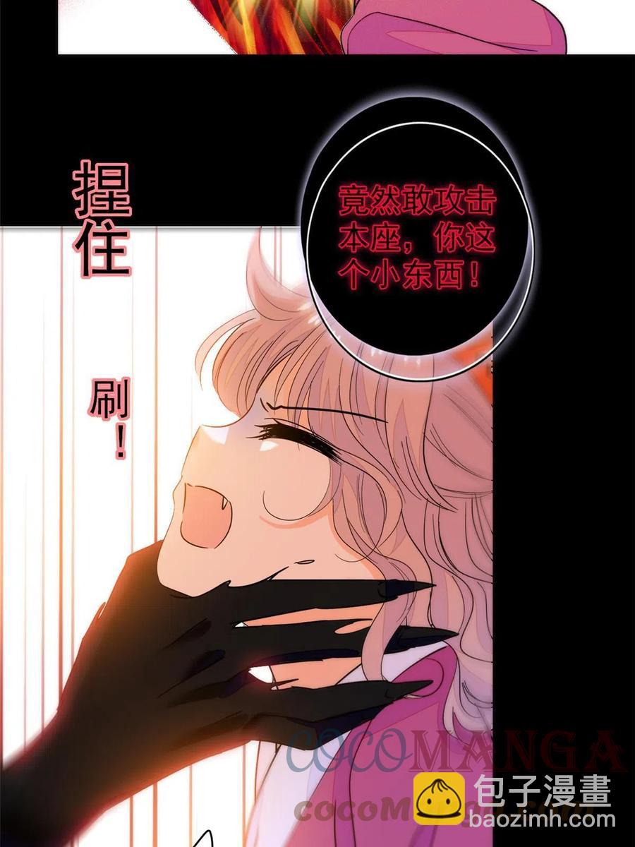 205 蔺洲，我想见白泽&hellip;&hellip;(1/2)-第210话