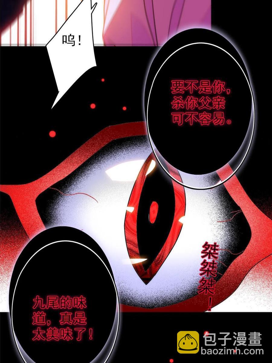 205 蔺洲，我想见白泽&hellip;&hellip;(1/2)-第210话