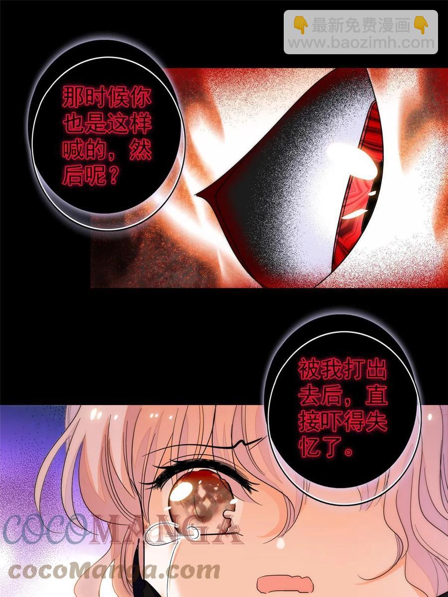 205 蔺洲，我想见白泽&hellip;&hellip;(1/2)-第210话
