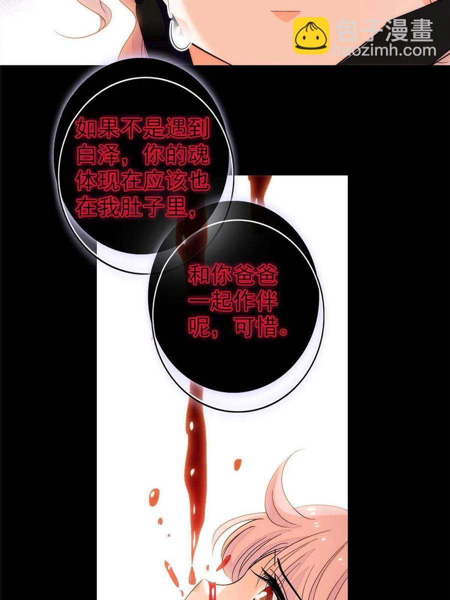 205 蔺洲，我想见白泽&hellip;&hellip;(1/2)-第210话
