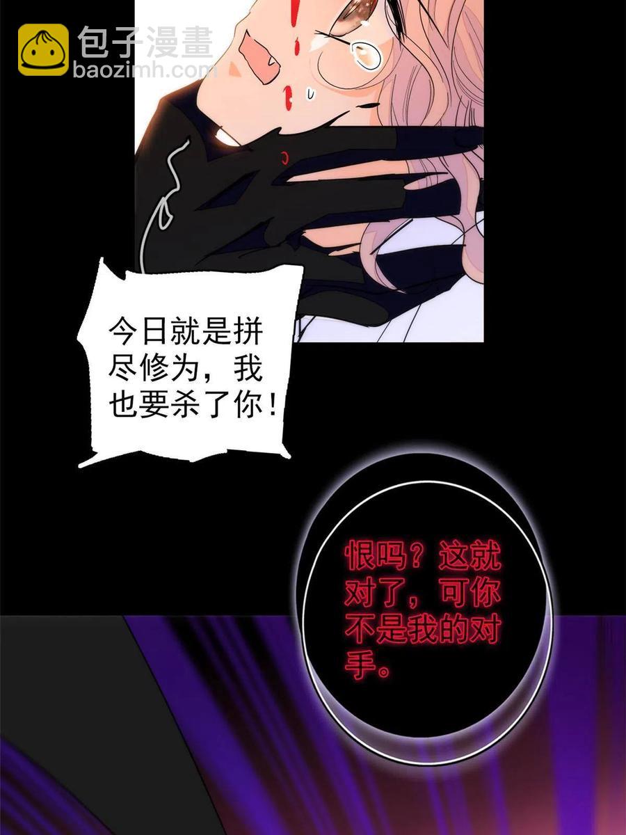 205 蔺洲，我想见白泽&hellip;&hellip;(1/2)-第210话