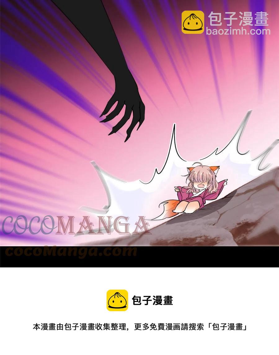 205 蔺洲，我想见白泽&hellip;&hellip;(1/2)-第210话