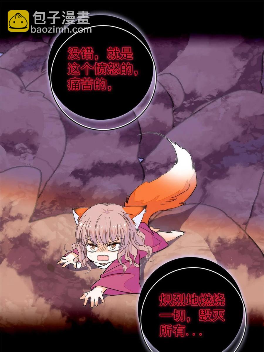 205 蔺洲，我想见白泽&hellip;&hellip;(1/2)-第210话