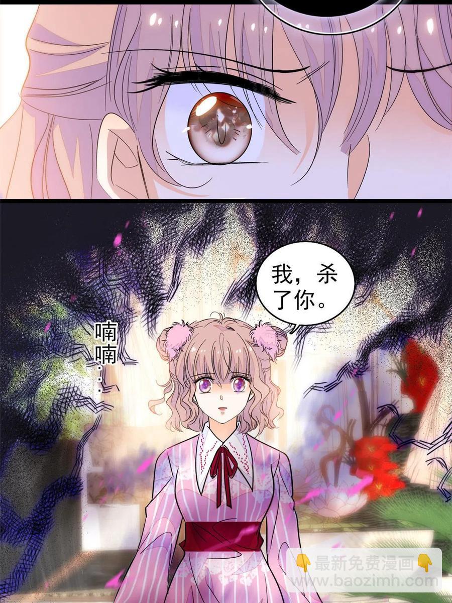 205 蔺洲，我想见白泽&hellip;&hellip;(1/2)-第210话