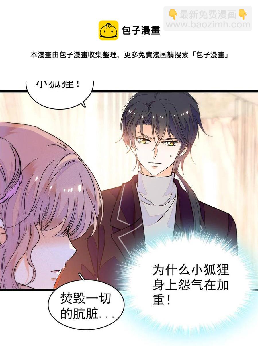 205 蔺洲，我想见白泽&hellip;&hellip;(1/2)-第210话