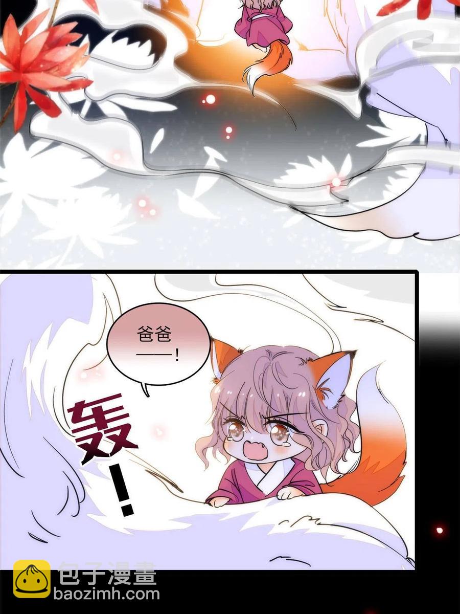 205 蔺洲，我想见白泽&hellip;&hellip;(1/2)-第210话