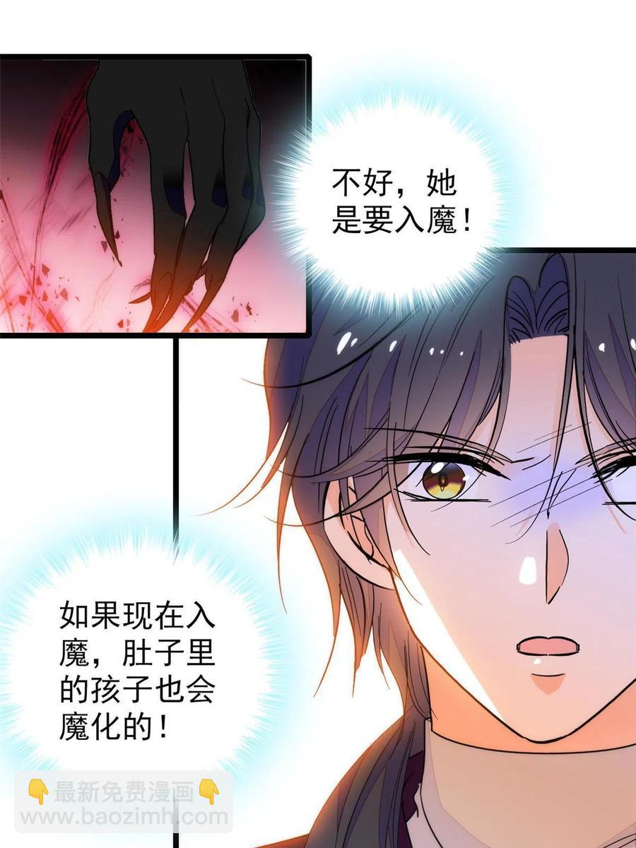 205 蔺洲，我想见白泽&hellip;&hellip;(1/2)-第210话