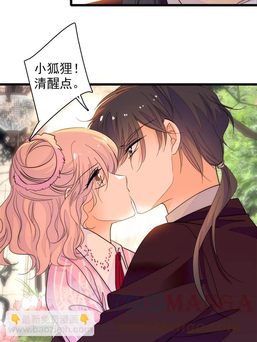 205 蔺洲，我想见白泽&hellip;&hellip;(1/2)-第210话