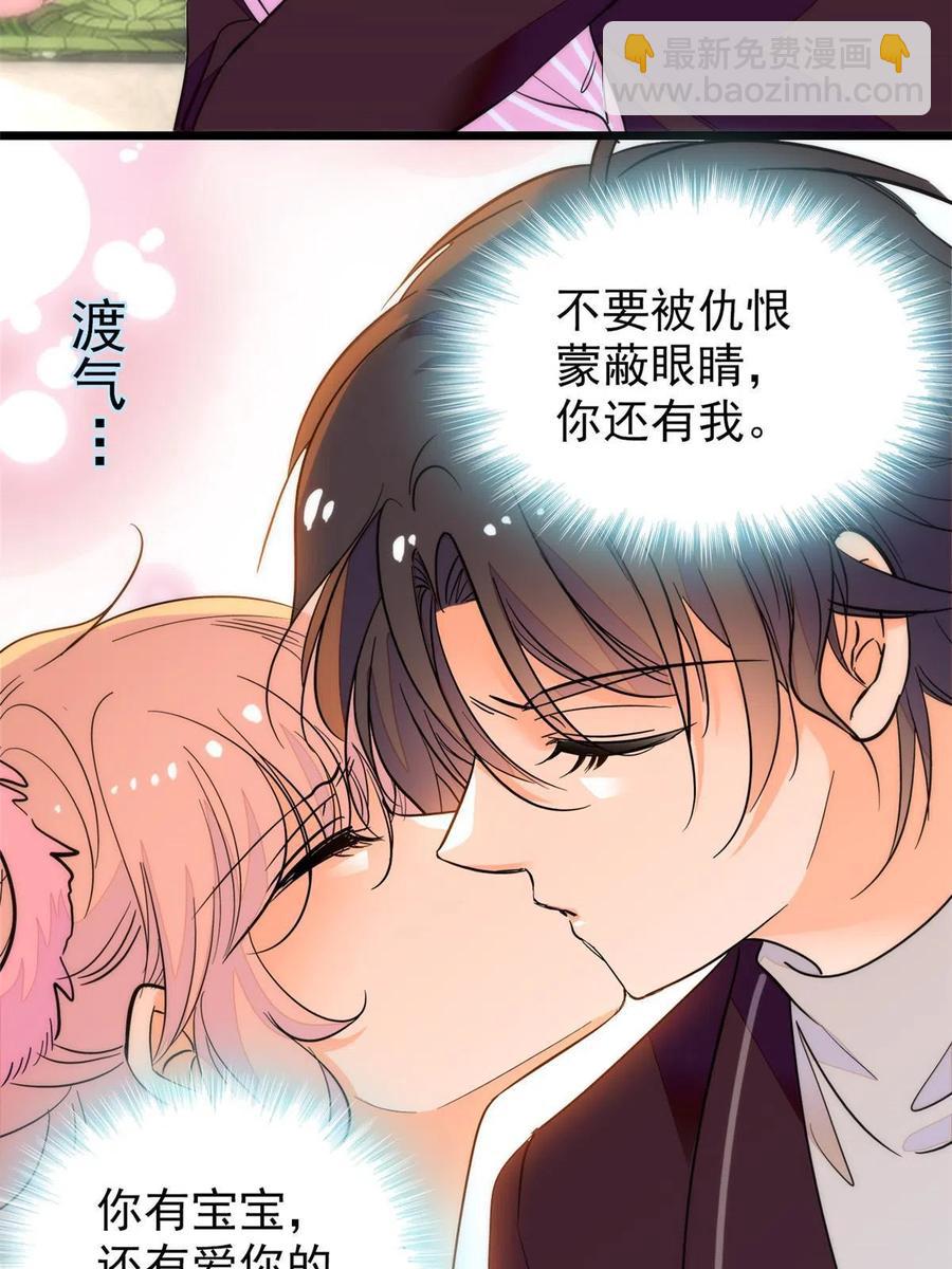205 蔺洲，我想见白泽&hellip;&hellip;(1/2)-第210话
