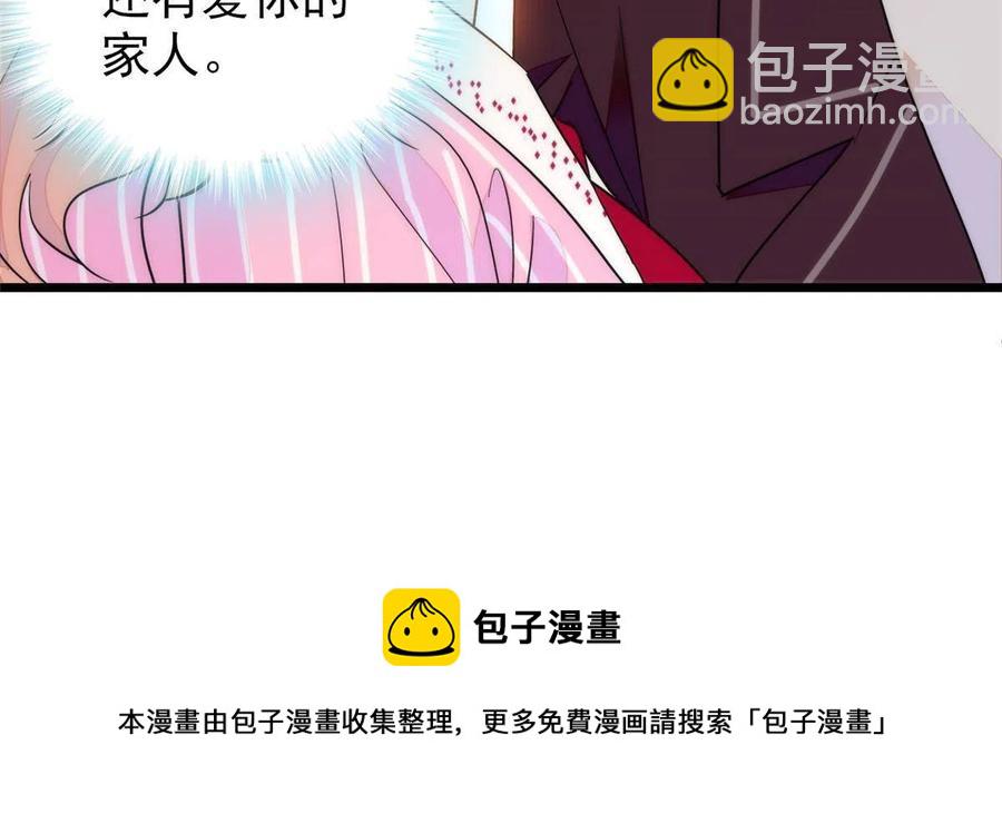 205 蔺洲，我想见白泽&hellip;&hellip;(1/2)-第210话