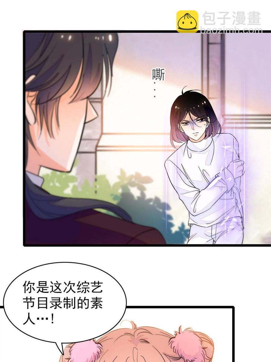 205 蔺洲，我想见白泽&hellip;&hellip;(1/2)-第210话