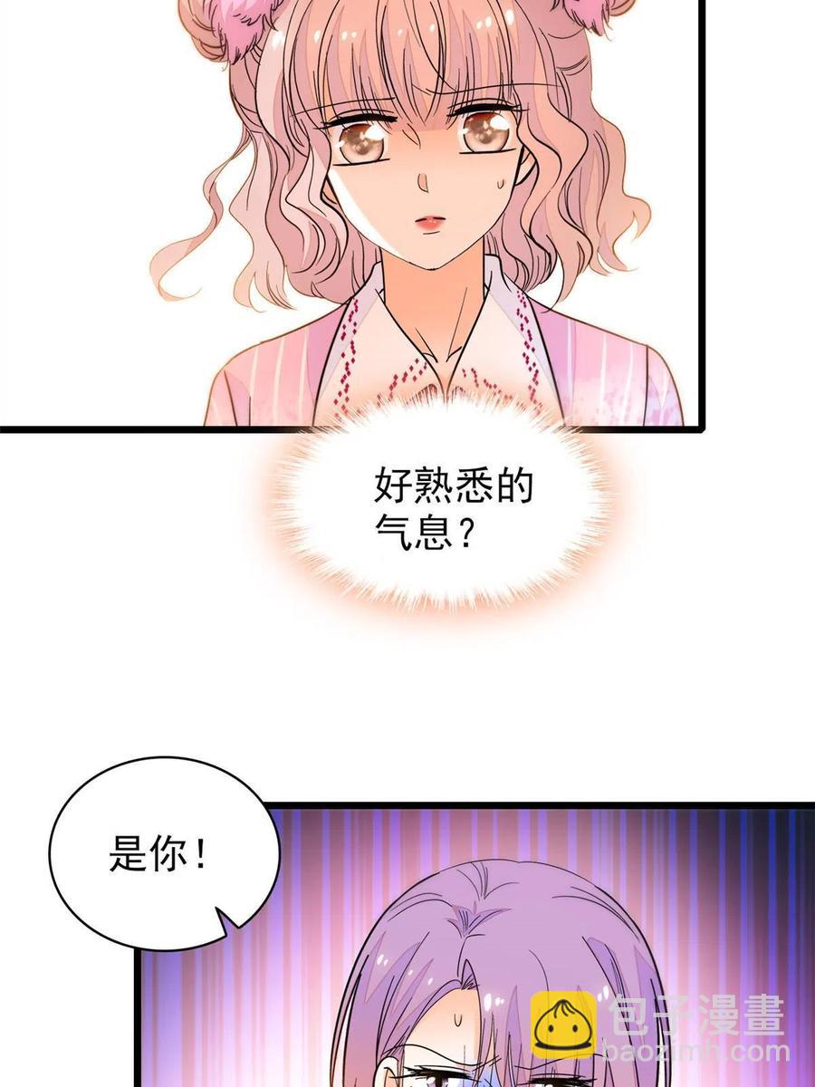 205 蔺洲，我想见白泽&hellip;&hellip;(1/2)-第210话