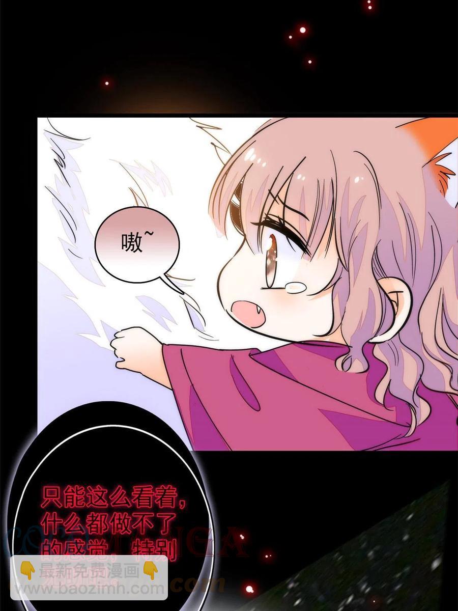 205 蔺洲，我想见白泽&hellip;&hellip;(1/2)-第210话