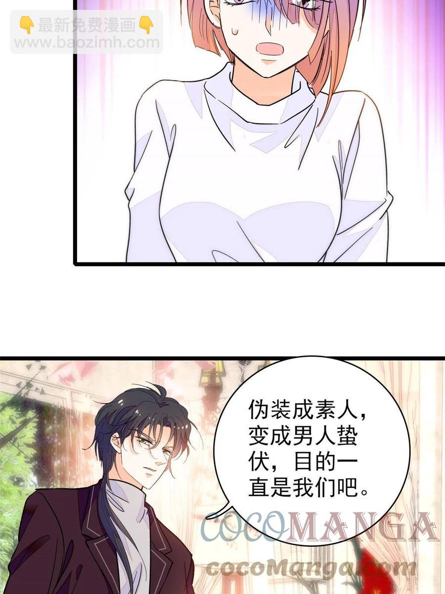 205 蔺洲，我想见白泽&hellip;&hellip;(1/2)-第210话