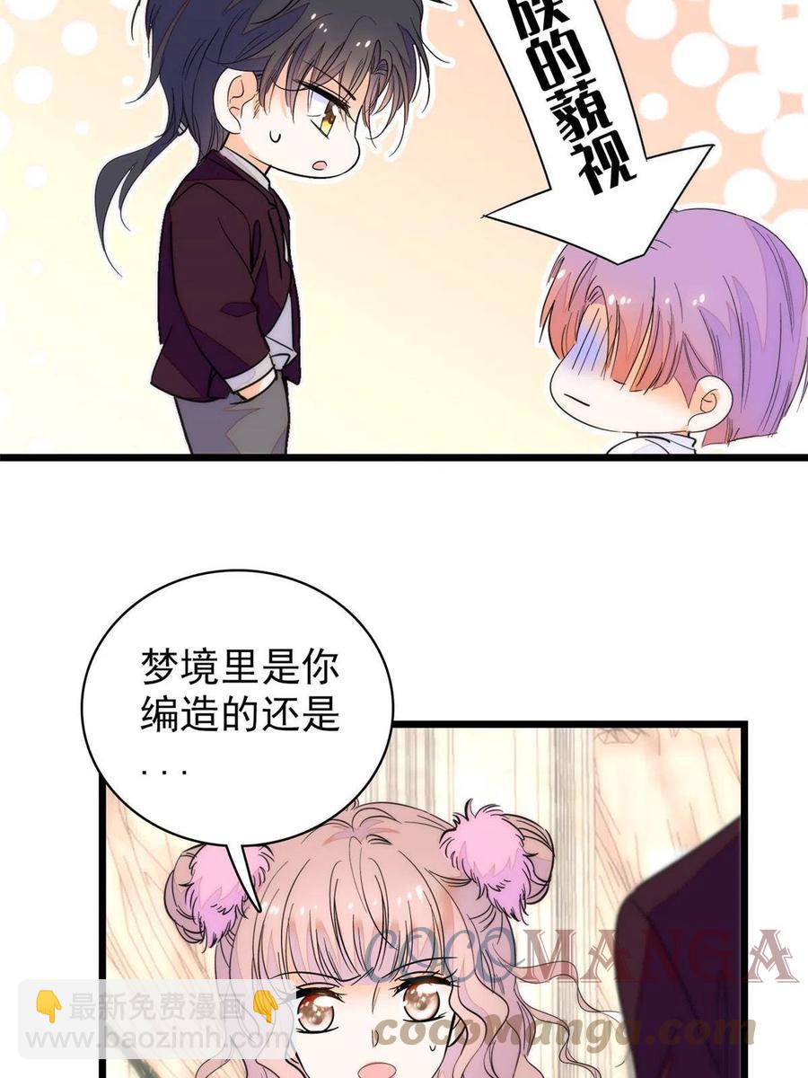 205 蔺洲，我想见白泽&hellip;&hellip;(1/2)-第210话