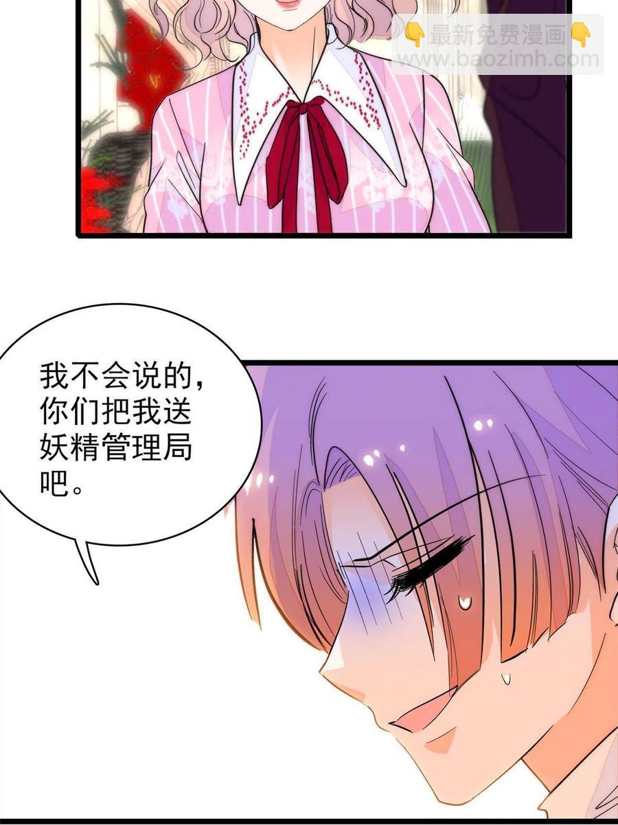 205 蔺洲，我想见白泽&hellip;&hellip;(1/2)-第210话