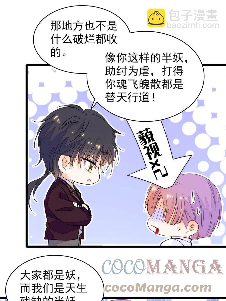 205 蔺洲，我想见白泽&hellip;&hellip;(1/2)-第210话