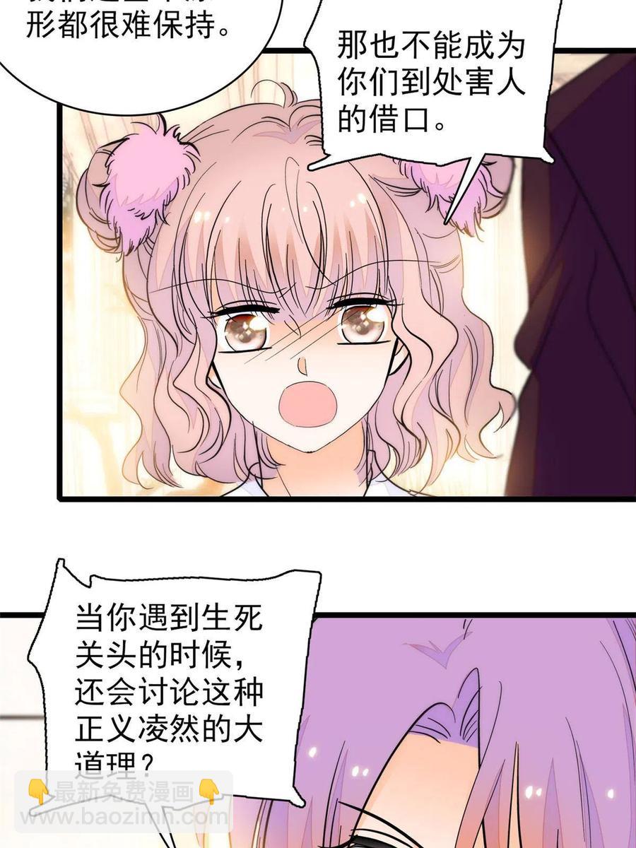 205 蔺洲，我想见白泽&hellip;&hellip;(1/2)-第210话