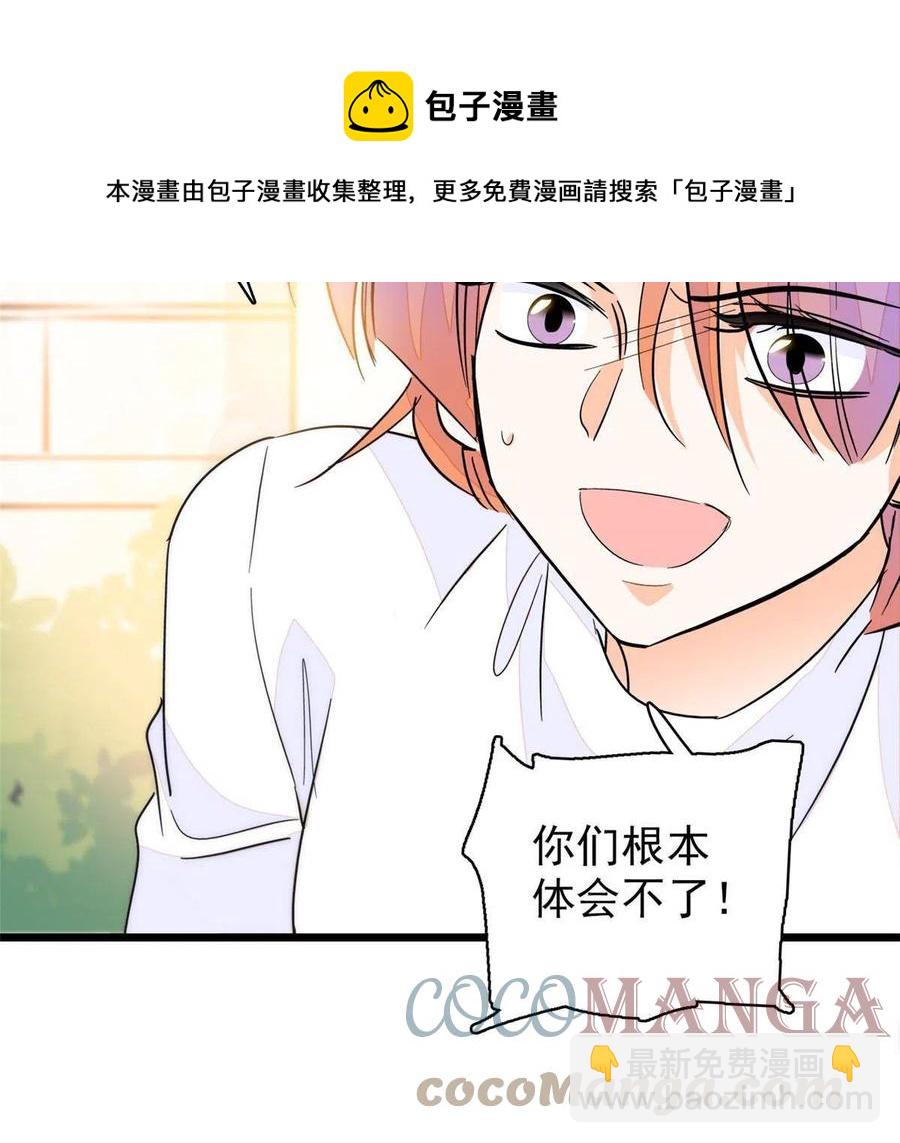 205 蔺洲，我想见白泽&hellip;&hellip;(1/2)-第210话