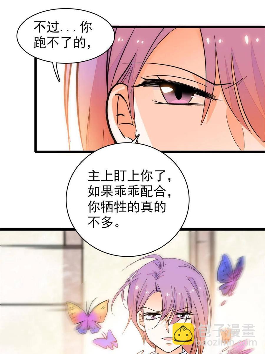 205 蔺洲，我想见白泽&hellip;&hellip;(1/2)-第210话
