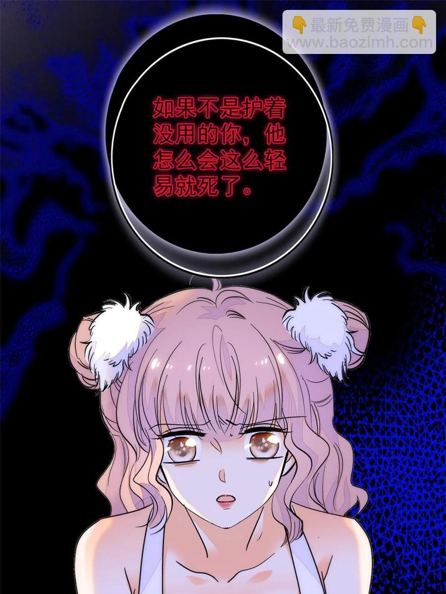 205 蔺洲，我想见白泽&hellip;&hellip;(1/2)-第210话