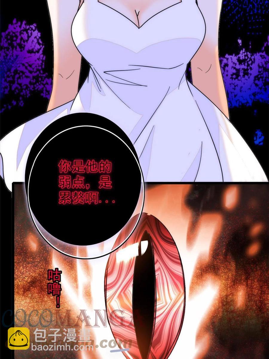 205 蔺洲，我想见白泽&hellip;&hellip;(1/2)-第210话