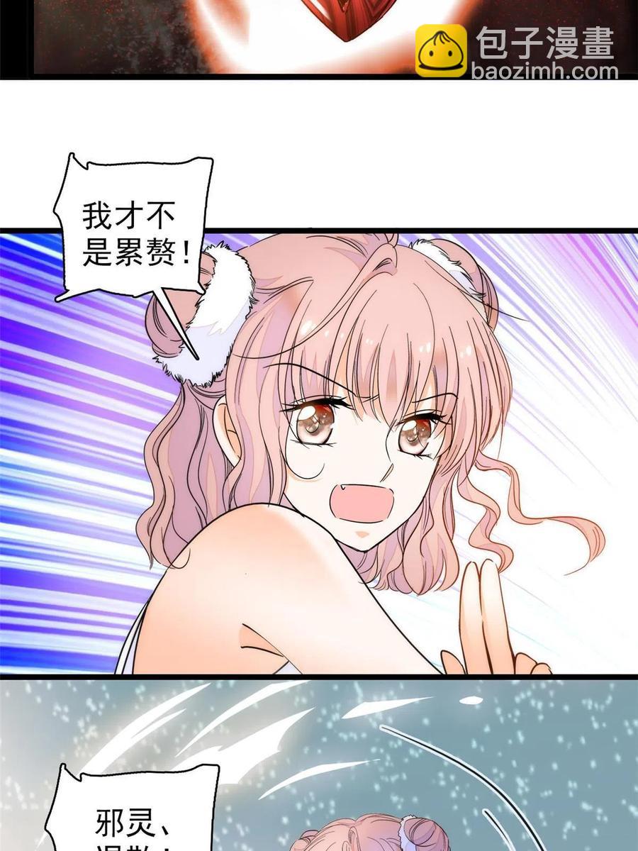 205 蔺洲，我想见白泽&hellip;&hellip;(1/2)-第210话