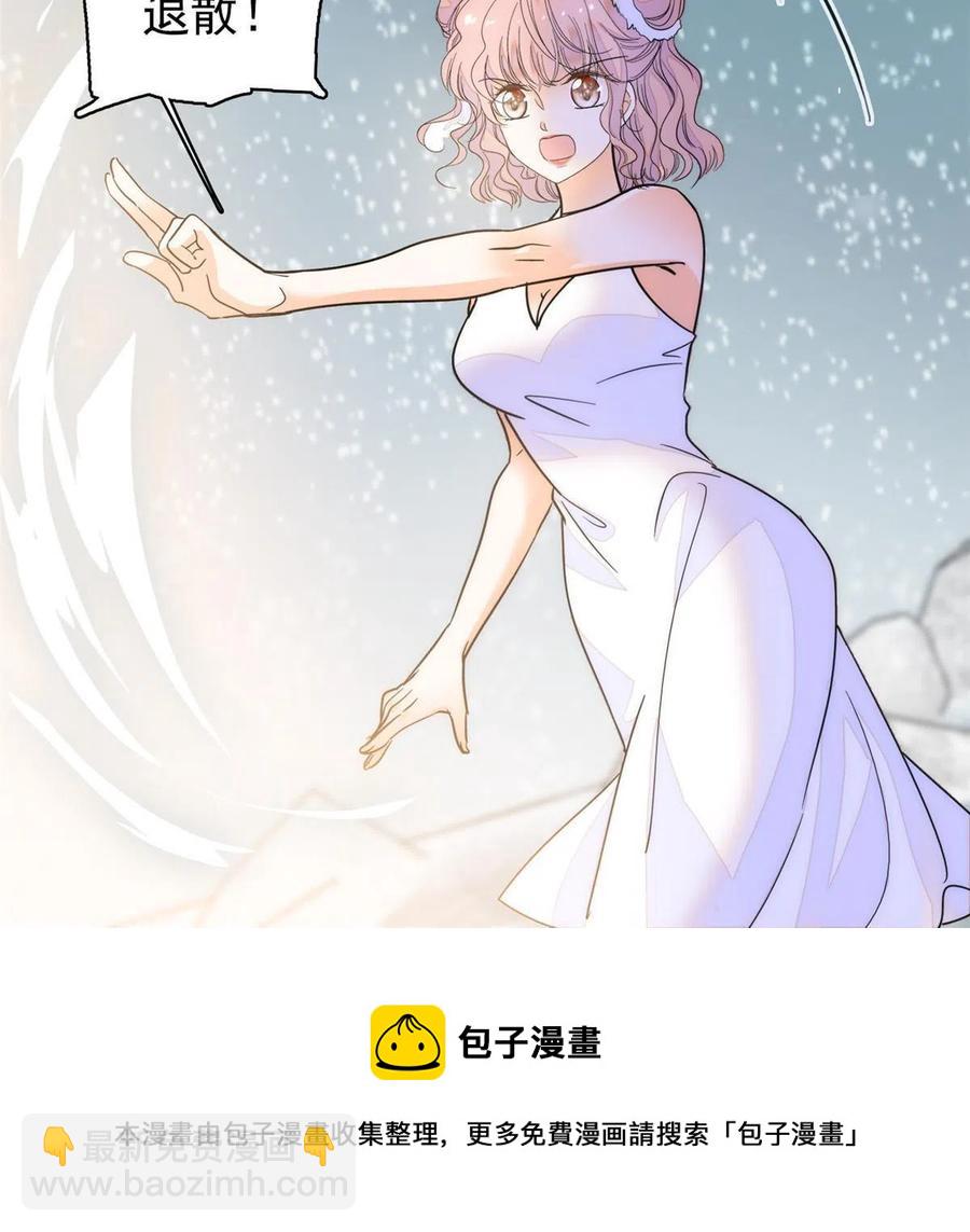 205 蔺洲，我想见白泽&hellip;&hellip;(1/2)-第210话