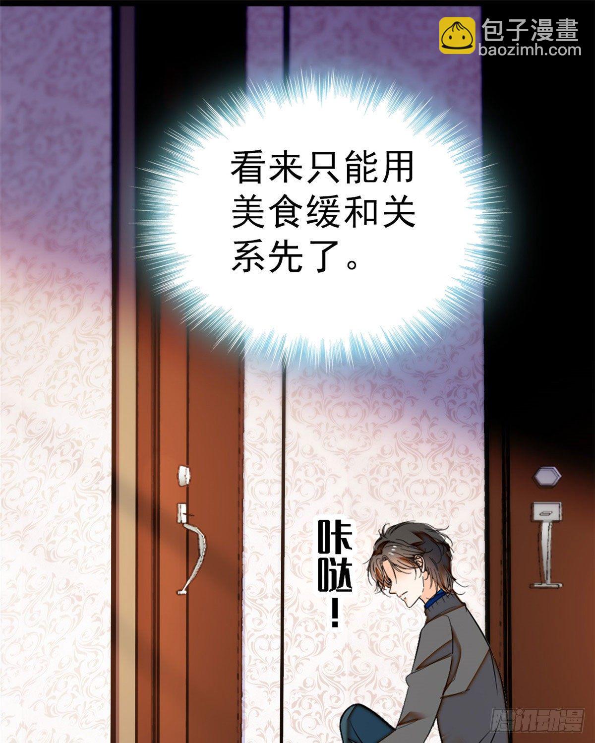 021 死变态身材怎么这么好(1/2)-第22话