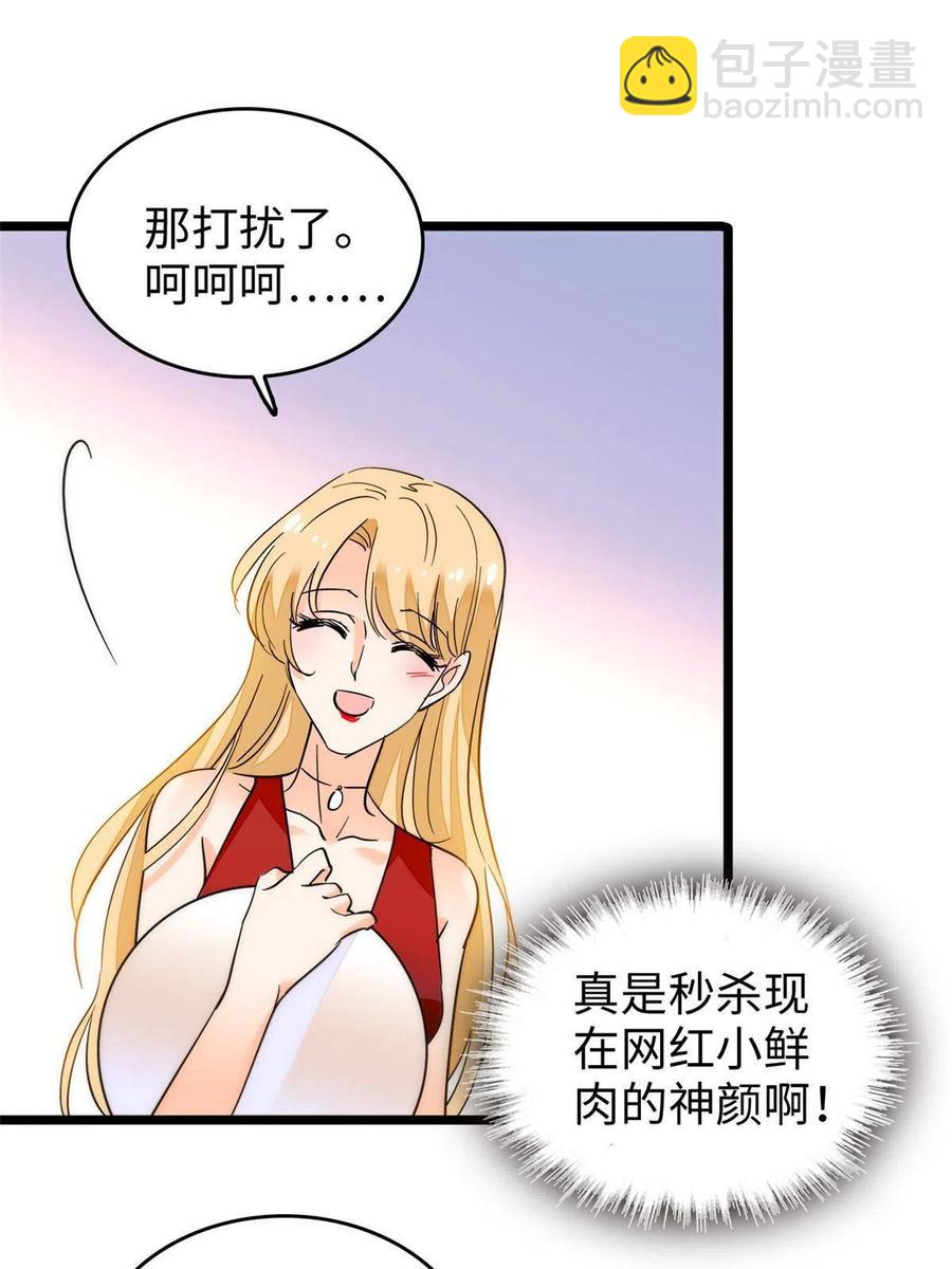 206 蔺洲，你不要脸！(1/2)-第212话