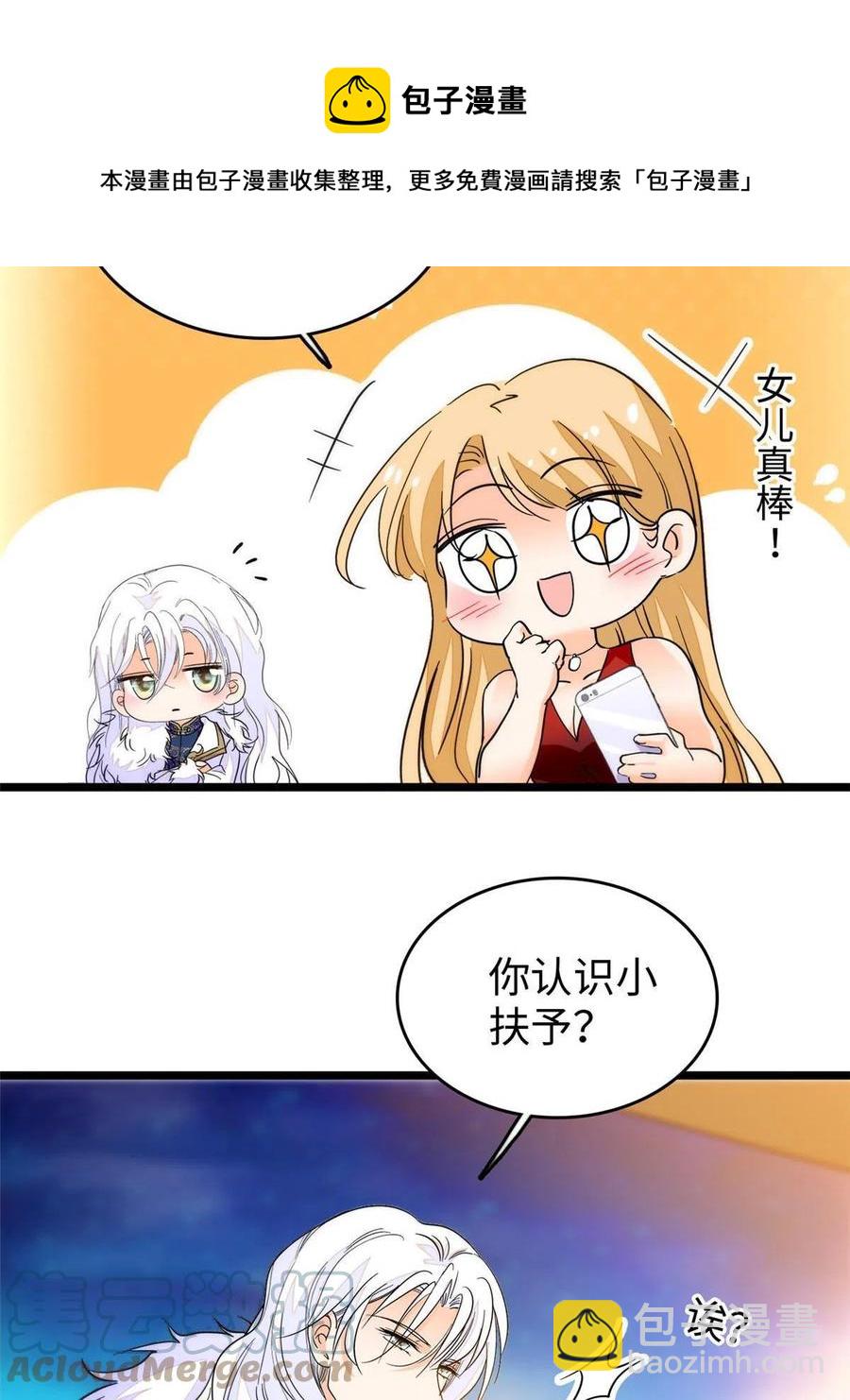 206 蔺洲，你不要脸！(1/2)-第212话