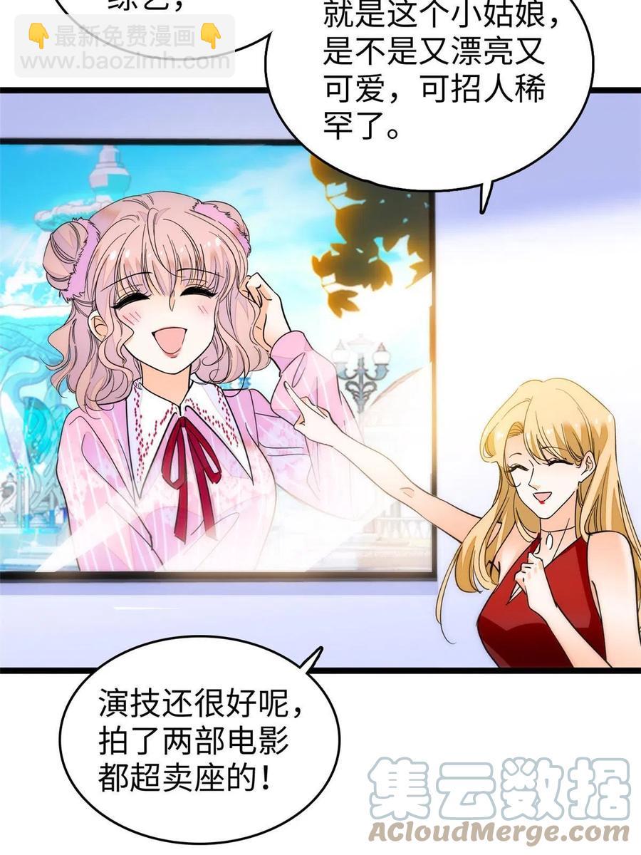 206 蔺洲，你不要脸！(1/2)-第212话