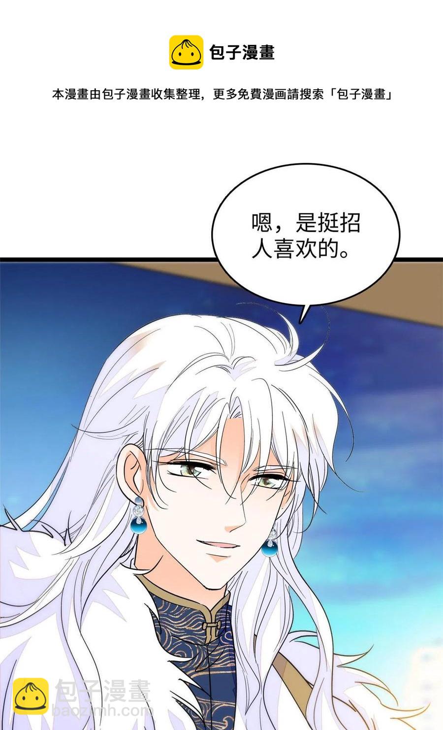 206 蔺洲，你不要脸！(1/2)-第212话