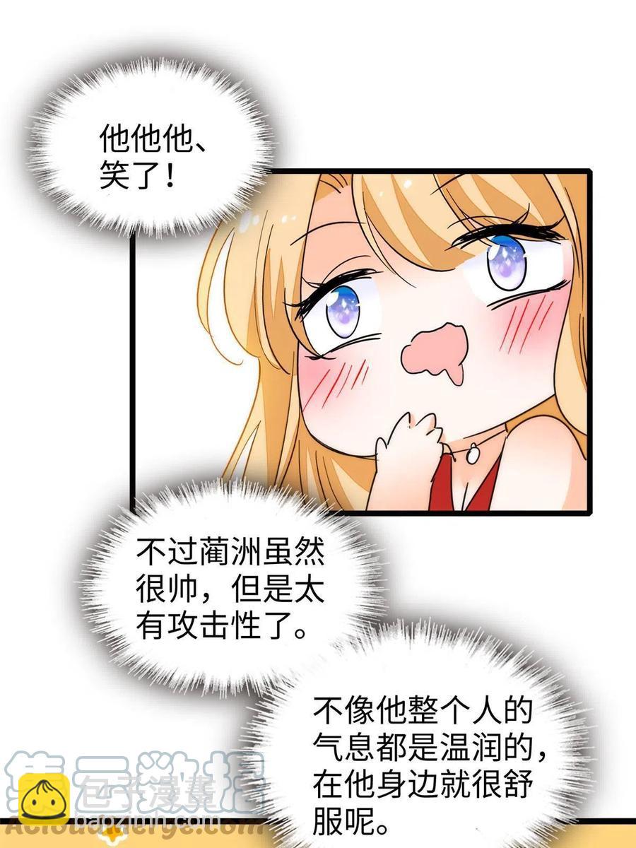 206 蔺洲，你不要脸！(1/2)-第212话