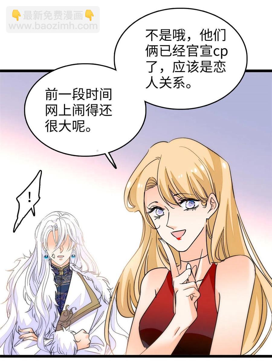 206 蔺洲，你不要脸！(1/2)-第212话
