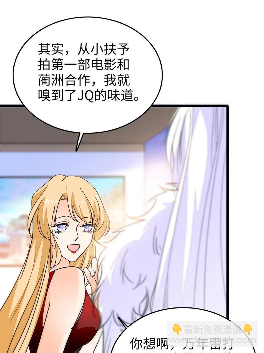 206 蔺洲，你不要脸！(1/2)-第212话
