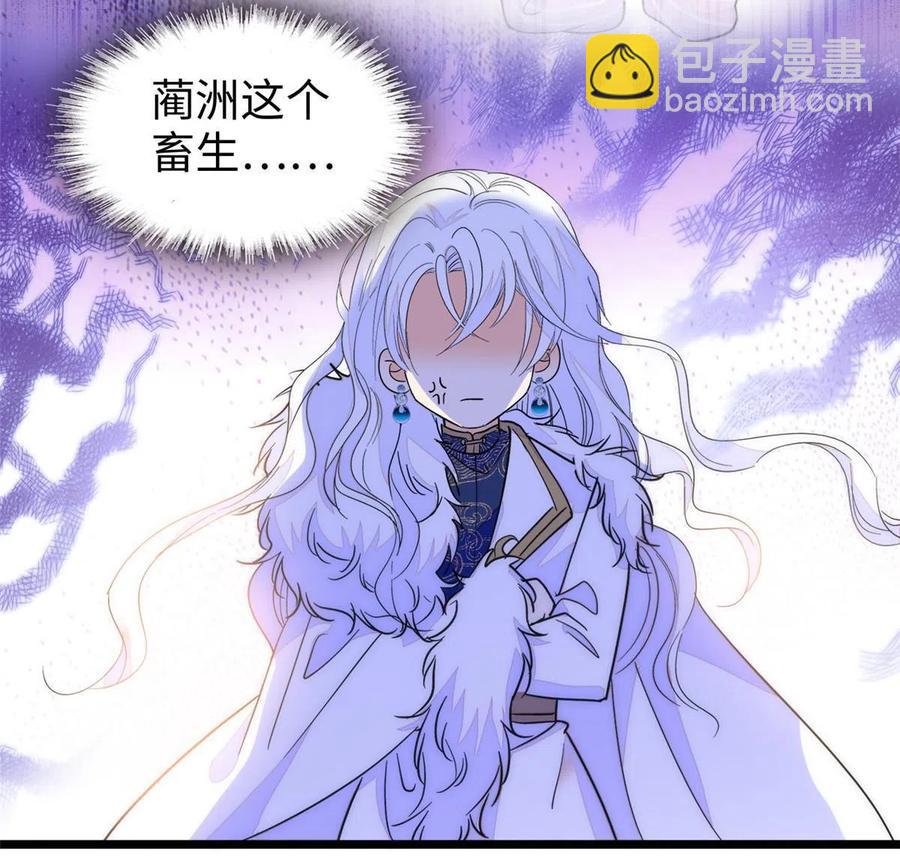 206 蔺洲，你不要脸！(1/2)-第212话