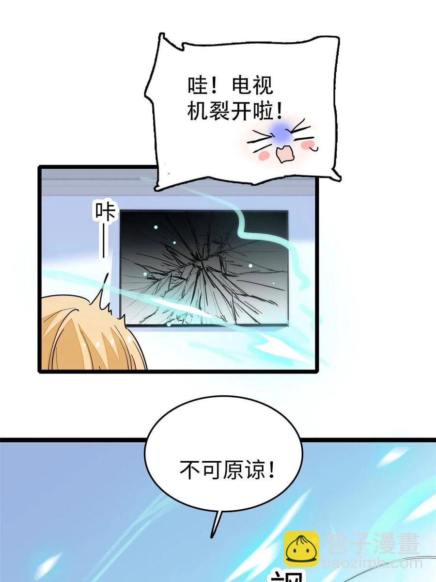 206 蔺洲，你不要脸！(1/2)-第212话