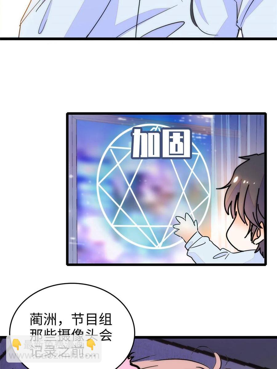 206 蔺洲，你不要脸！(1/2)-第212话