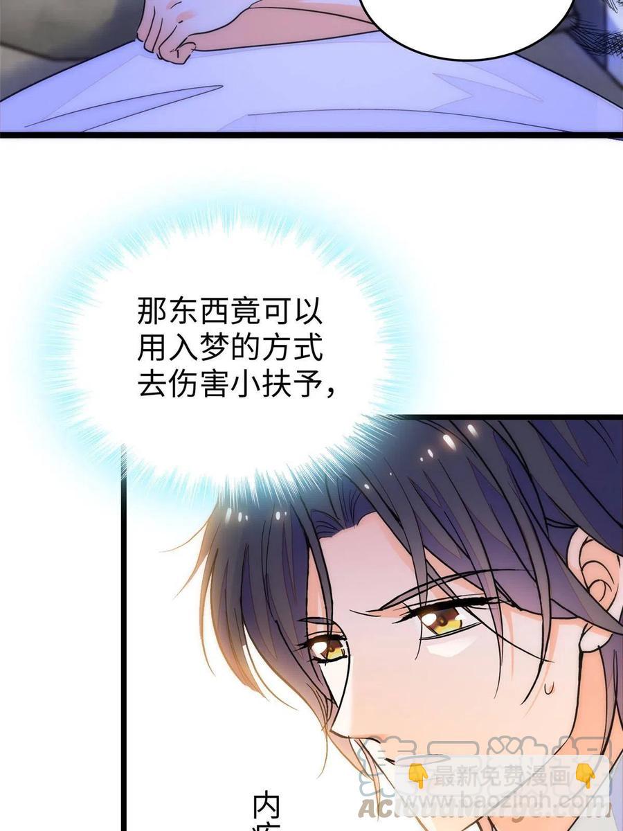 206 蔺洲，你不要脸！(1/2)-第212话
